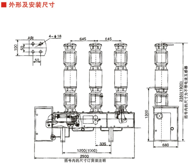 LW34-40.5/1600-25KA安裝尺寸